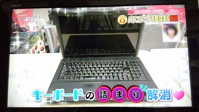 キーボードの詰まり解消