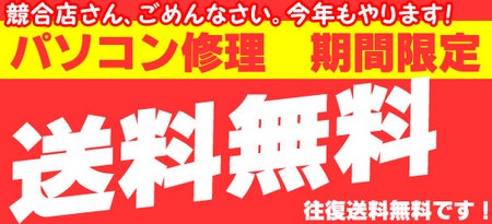 送料無料