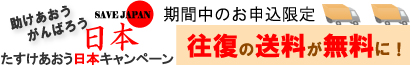 送料無料