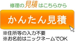 見積