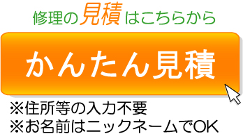 見積