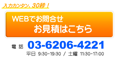 修理のご相談は