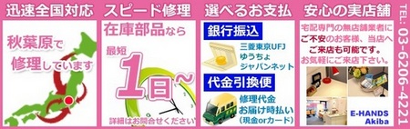 イーハンズの特徴