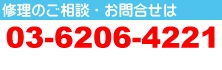 電話番号