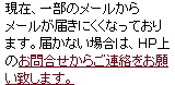 お知らせ