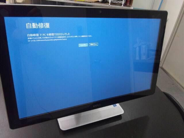 DELL一体型起動しない