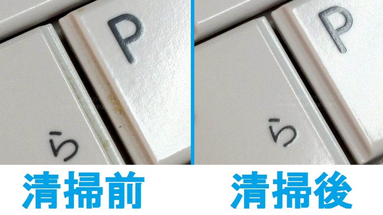 Nhkで紹介された パソコンのキーボードのクリーニング方法 年末 大掃除 パソコン修理ブログ イーハンズ 東京 秋葉原 新宿 池袋