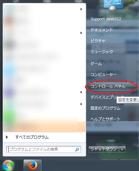 いつの間にか入ってしまった中国ソフト「応用宝」の削除方法 パソコン修理ブログ イーハンズ 東京 秋葉原