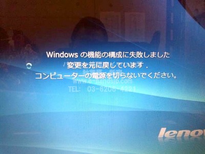 コンピューターの電源を切らないでください