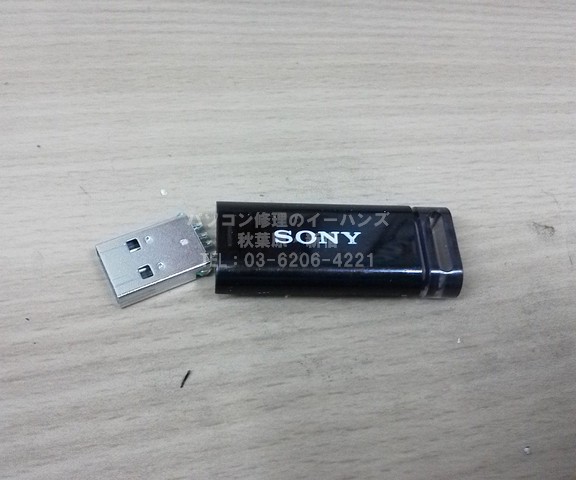 USBコネクタが折れた