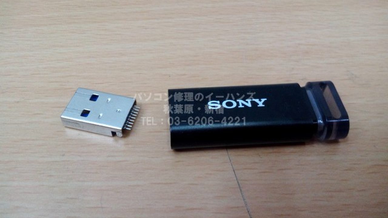 Sony Usbメモリが折れた Usm32guの修理 パソコン修理ブログ イーハンズ 東京 秋葉原 新宿 池袋 Sony Usbメモリが折れた Usm32guの修理 パソコン修理ブログ イーハンズ 東京 秋葉原 新宿 池袋