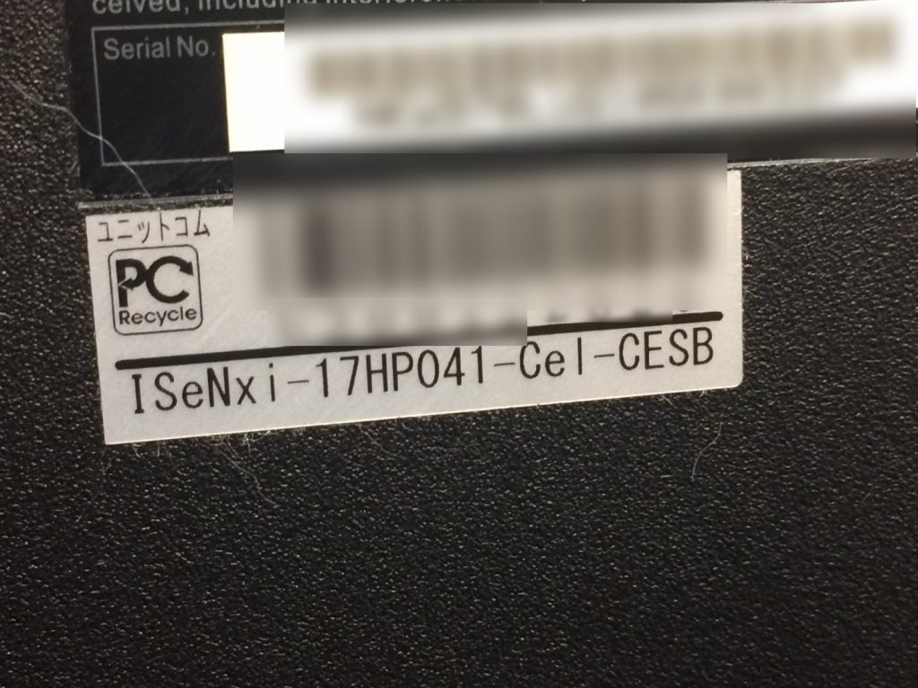 ISeNx1-17HP041-Cel-CESBの型番