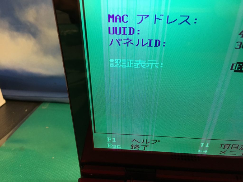 表示が乱れる ぶれる 液晶修理 Ah77 M パソコン修理ブログ イーハンズ 東京 秋葉原 新宿 池袋