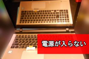 G570のヒンジを部品交換なしで格安修理する方法 Lenovo パソコン修理ブログ イーハンズ 東京 秋葉原 新宿 池袋