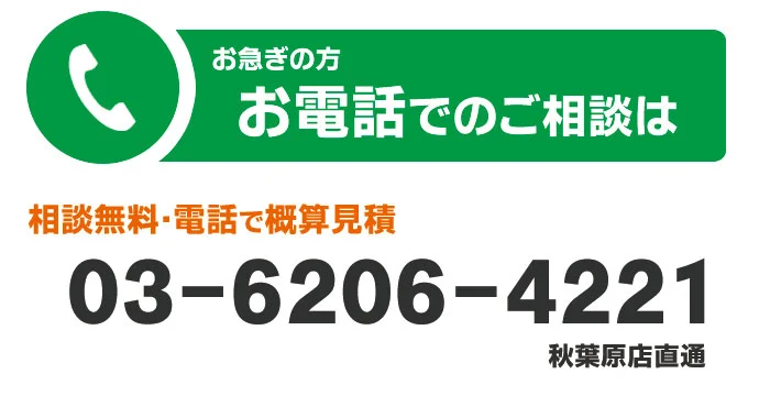 パソコン修理相談電話