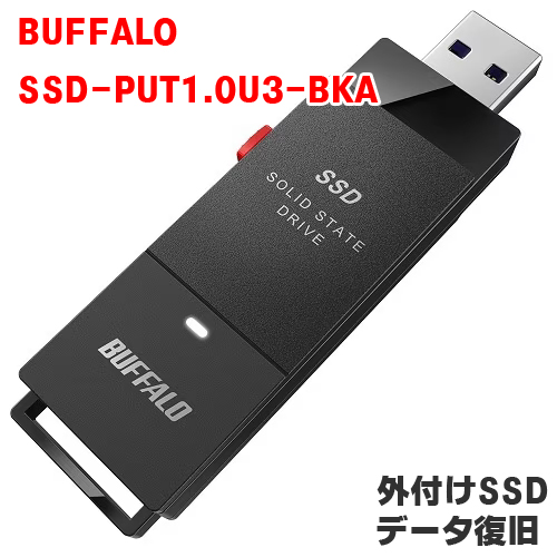 BUFFALO外付けSSD