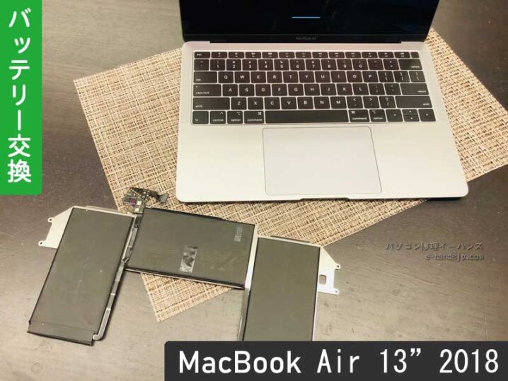 MacBookバッテリー交換