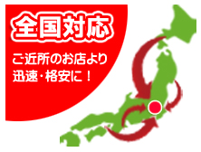 全国対応のパソコン修理