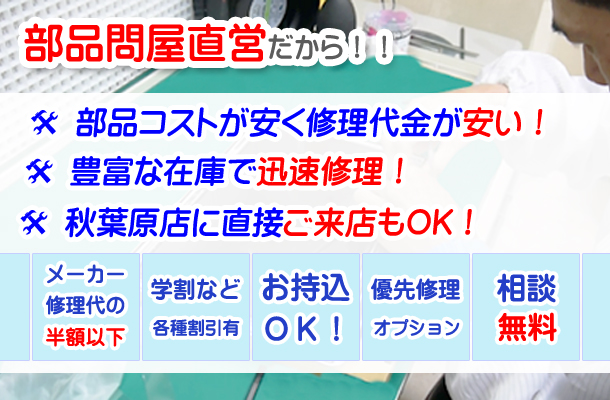 イーハンズ特徴