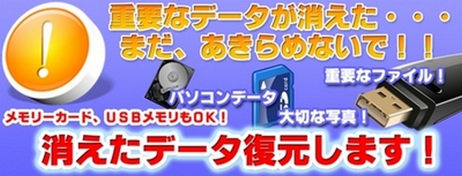 データ復元可能メディア