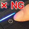 電源シャットダウン