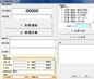 修理管理システム