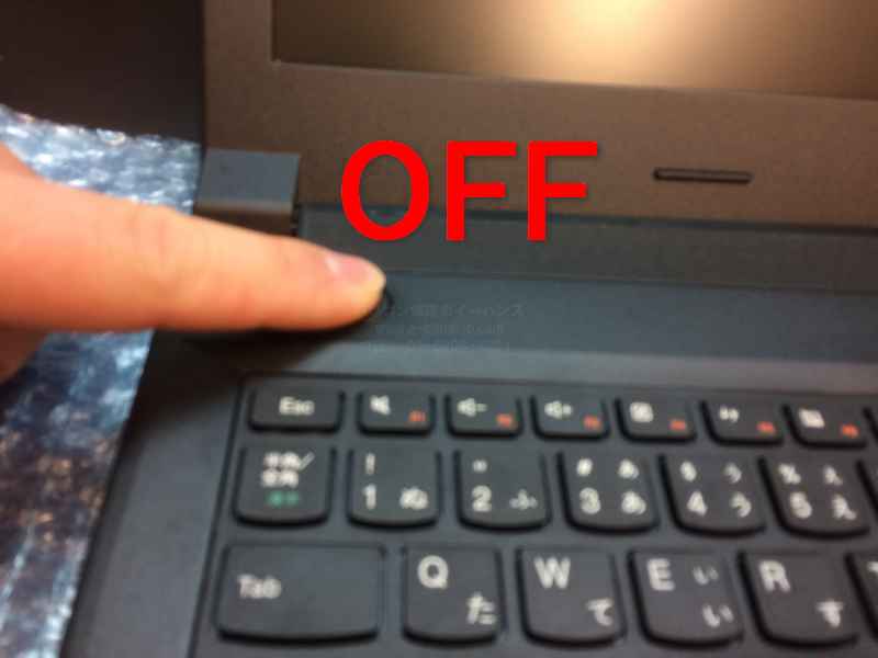 電源OFF