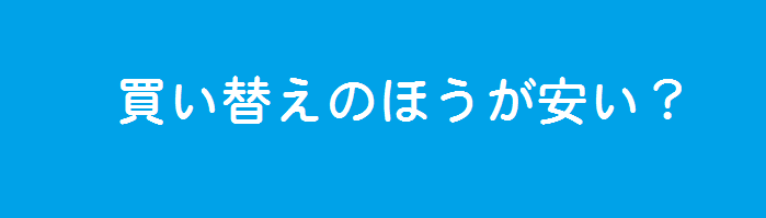 故障pcからデータ復旧 パソコン修理イーハンズ 東京